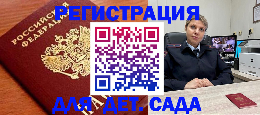 временная регистрация адрес в Петров Вале